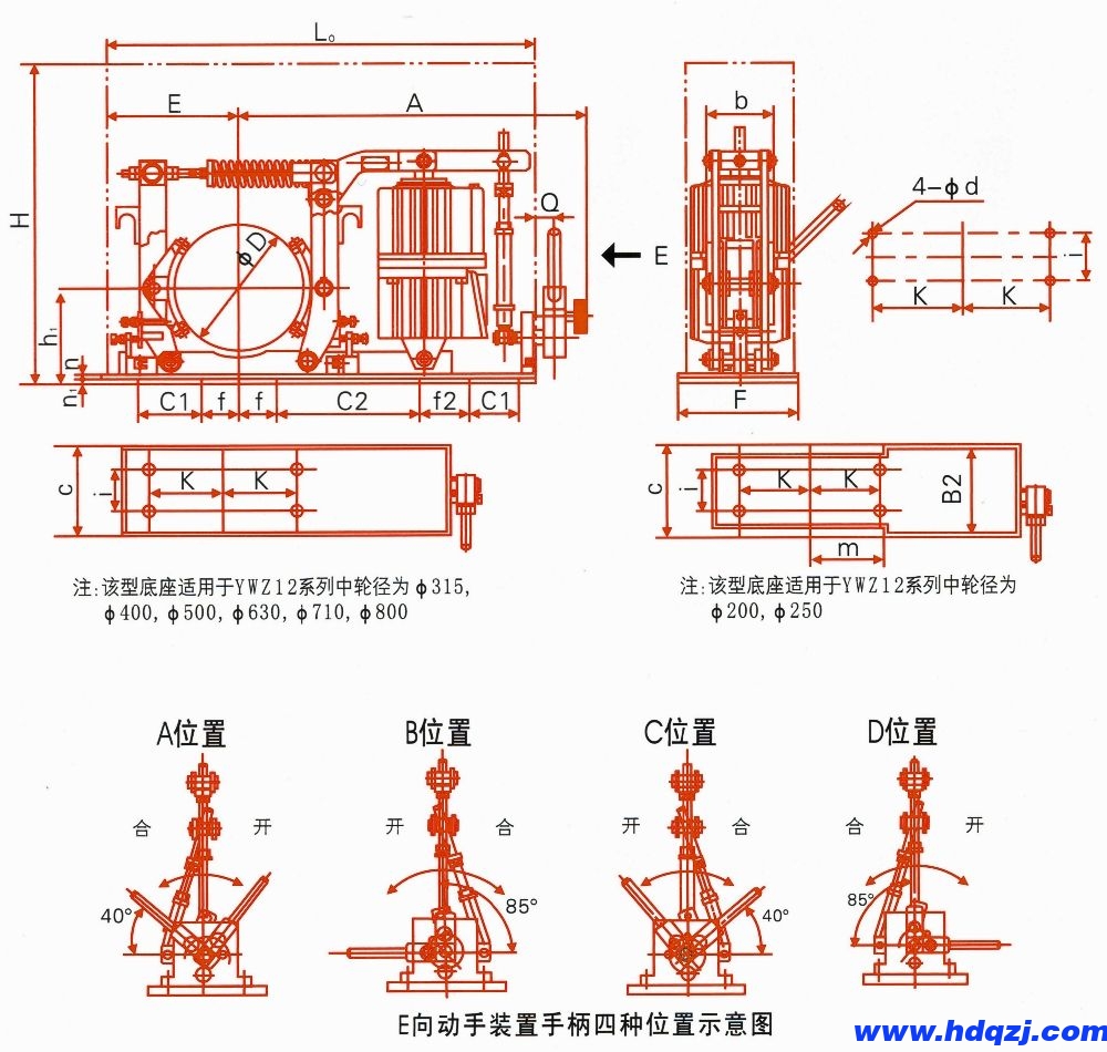 YWZ12系列電力液壓鼓式制動器外形尺寸圖 YWZ12系列電力液壓鼓式制動器外形尺寸圖