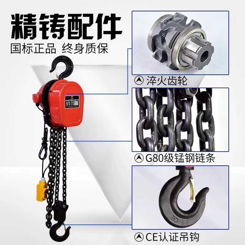 電動(dòng)環(huán)鏈提升機(jī)細(xì)節(jié) 電動(dòng)環(huán)鏈提升機(jī)細(xì)節(jié)