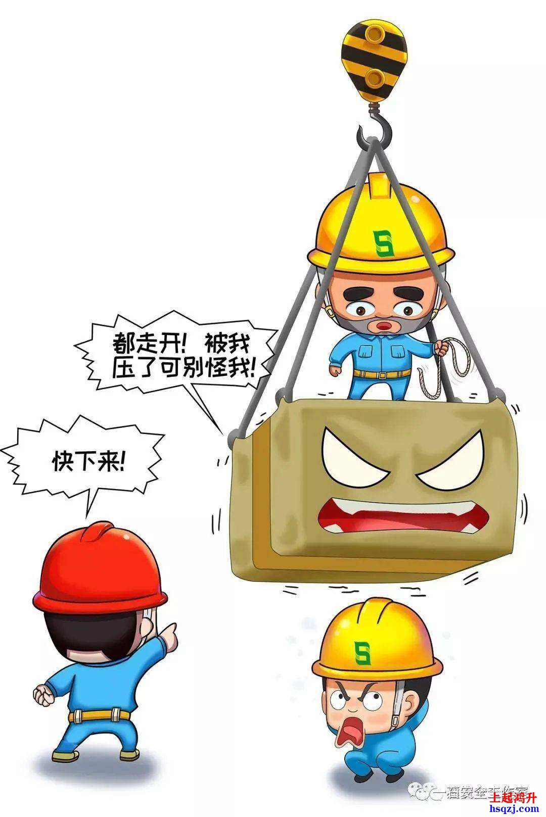 起重指揮工(司索工)崗位操作規程