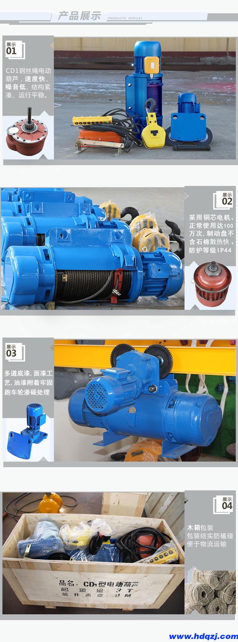 單速鋼絲繩電動葫蘆 單速鋼絲繩電動葫蘆